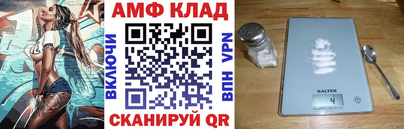 АМФ Розовый  Купить  Облучье 