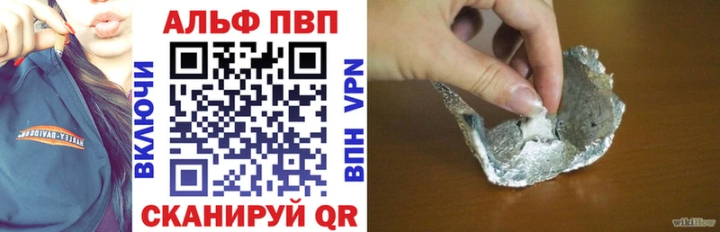 APVP мука  Купить закладки  Облучье 