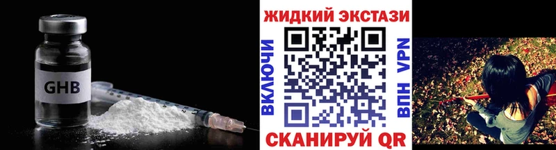 Бутират оксибутират  Купить  Облучье 
