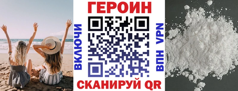 Купить где  Облучье  ГЕРОИН афганец 