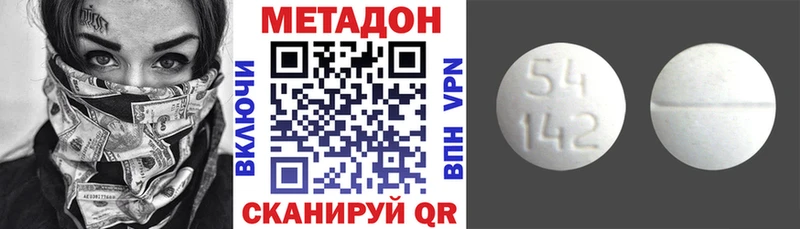 Купить  Облучье  Метадон кристалл 